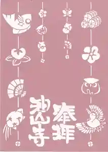 目の霊山 油山寺の御朱印(2024年03月01日(金) 10時25分32秒投稿)