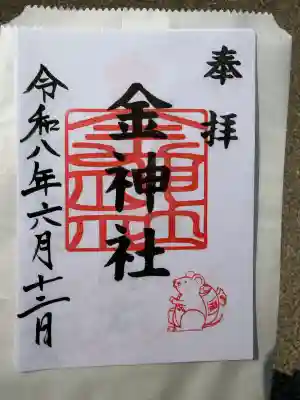 山田天満宮(愛知県)