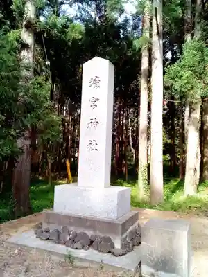 境宮神社のその他建物