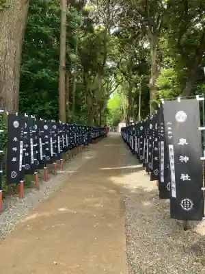 泉神社(茨城県)