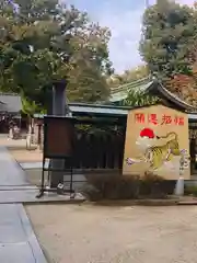 辛國神社の絵馬