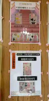 六所神社(愛知県)