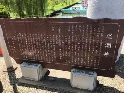 息栖神社の歴史
