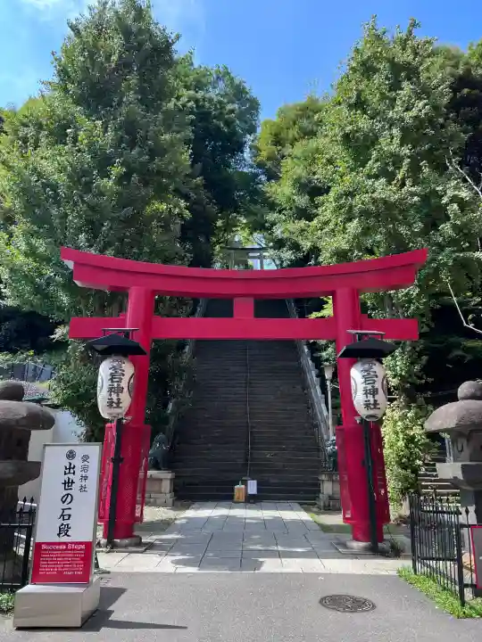 愛宕神社(東京都)