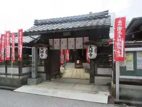 大師寺の山門・神門