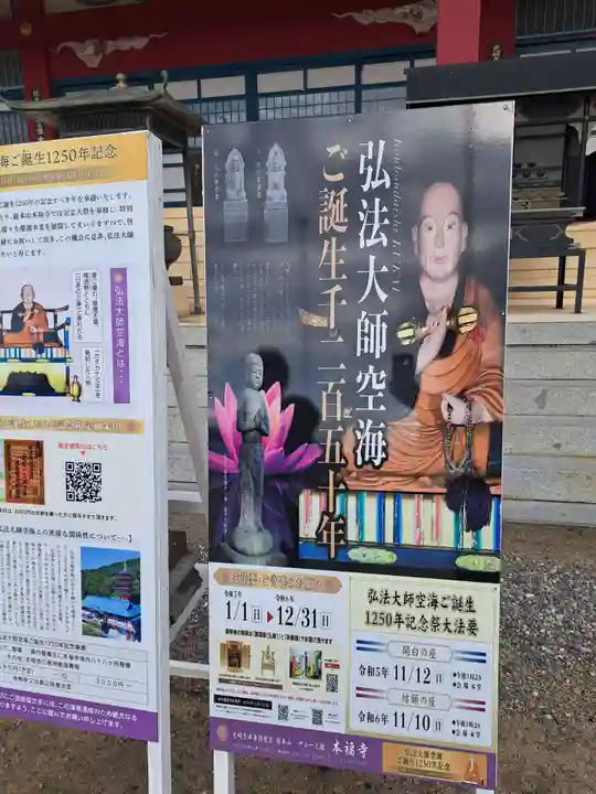 総本山 本福寺(佐賀県)