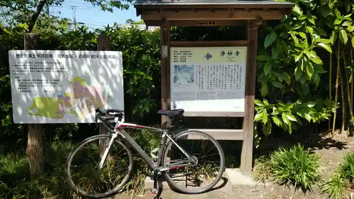 浄妙寺のその他建物