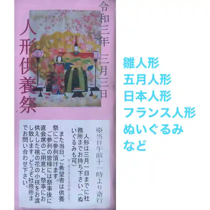 釧路一之宮 厳島神社のお祭り