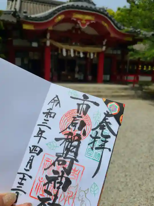 市原稲荷神社のその他建物