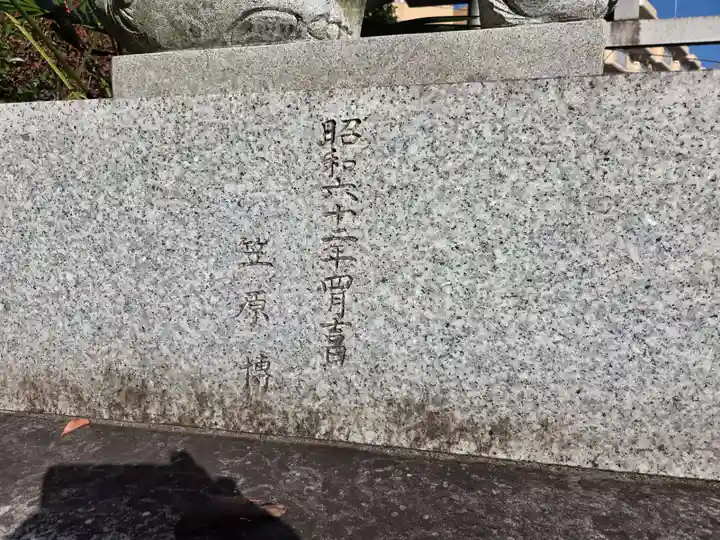 高石神社(神奈川県)