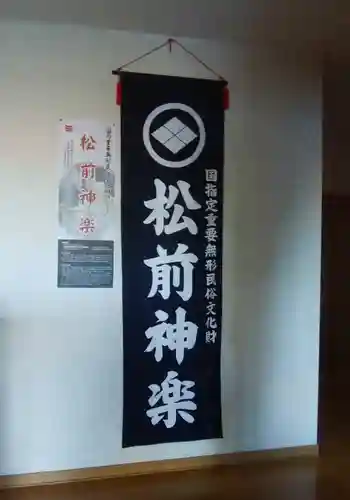 鹿部稲荷神社のその他建物