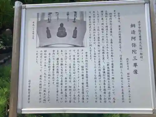 延命寺（逗子大師延命寺）(神奈川県)