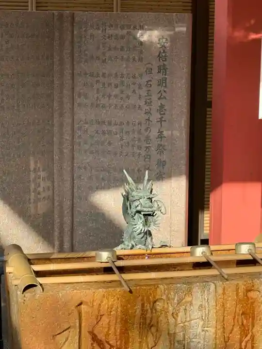 安倍晴明神社(阿倍王子神社境外末社)(大阪府)