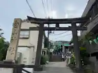 白山神社(東京都)