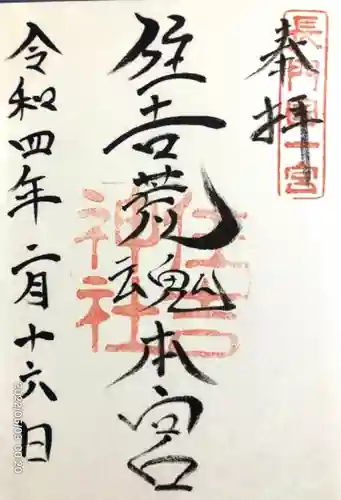 住吉神社(山口県)