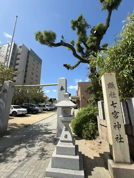 七宮神社(兵庫県)