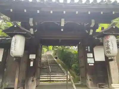 安養寺(京都府)