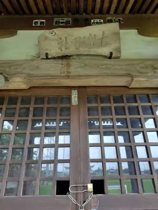 上宇和田香取神社 (埼玉県)