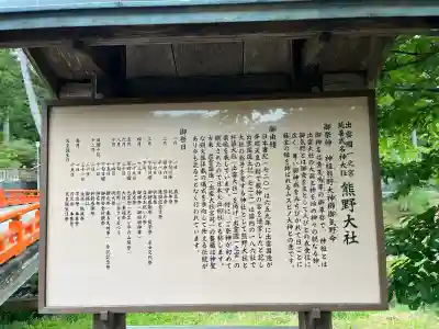 熊野大社の{uncategorized: "未分類", other: "その他", undefined: "問題あり", building: "その他建物", grave: "お墓", sacred_gate: "鳥居", guardian: "狛犬", statue: "像", buddha: "仏像", history: "歴史", nature: "自然", garden: "庭園", animal: "動物", pagoda: "塔", temizu: "手水舎", mountain_gate: "山門・神門", sanctuary: "本殿・本堂", subordinate: "末社・摂社", art: "芸術", scenery: "景色", jizo: "地蔵", ema: "絵馬", goshuin: "御朱印", omikuji: "おみくじ", items: "授与品その他", amulet: "お守り", goshuincho: "御朱印帳", eats: "食事", festival: "お祭り", votive_dance: "神楽", shichigosan: "七五三参", wedding: "結婚式", experience: "体験その他", initially: "初詣", around: "周辺", anti_infection: "感染症対策"}