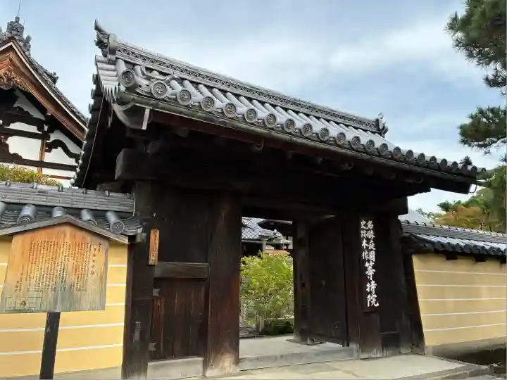 等持院(京都府)