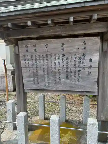 若狭彦神社（上社）(福井県)