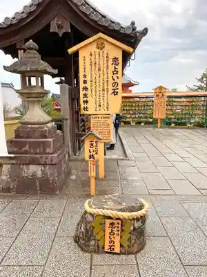 地主神社のその他建物