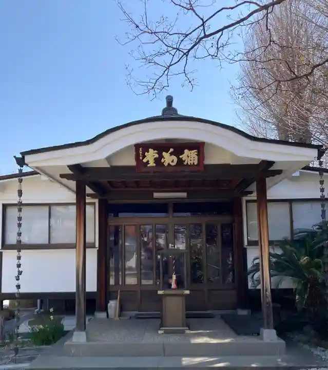 如願寺(大阪府)