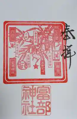 ７月分の限定御朱印です。