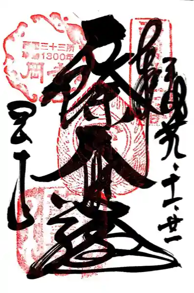 岡寺(龍蓋寺)(奈良県)