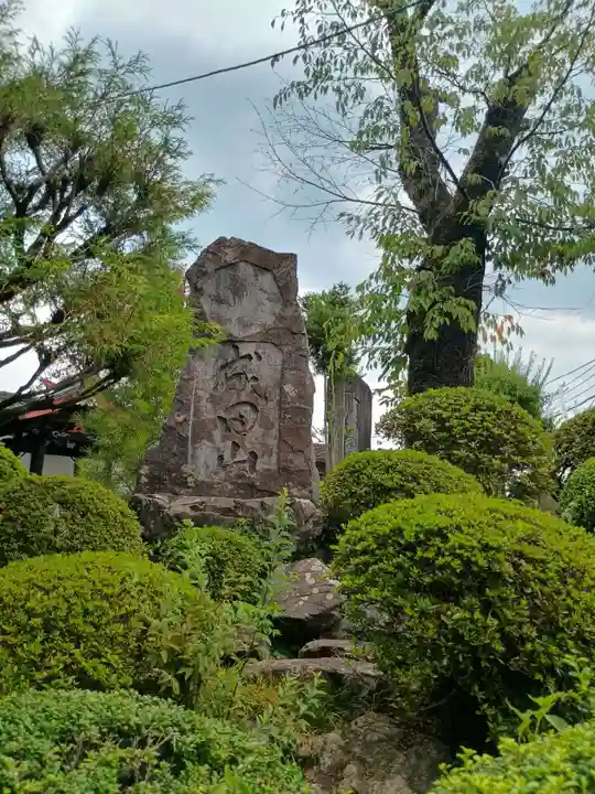 清宝院(東京都)