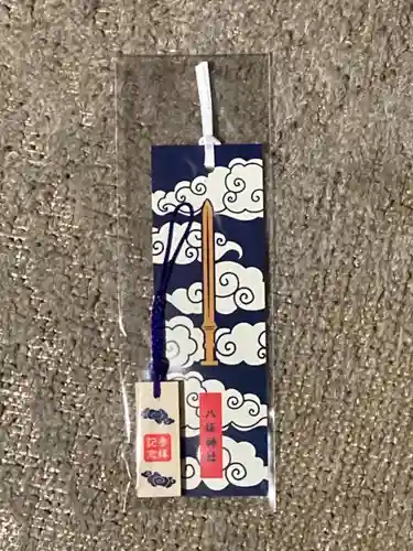 日枝神社の授与品その他