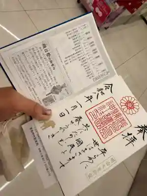 鹿児島縣護國神社(鹿児島県)