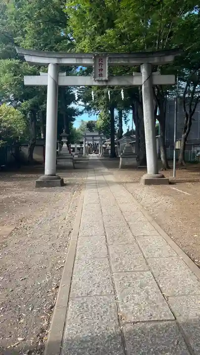 北野神社(東京都)