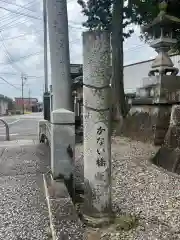 御井神社(岐阜県)