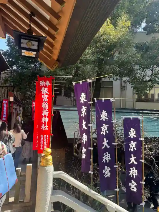 東京大神宮の{uncategorized: "未分類", other: "その他", undefined: "問題あり", building: "その他建物", grave: "お墓", sacred_gate: "鳥居", guardian: "狛犬", statue: "像", buddha: "仏像", history: "歴史", nature: "自然", garden: "庭園", animal: "動物", pagoda: "塔", temizu: "手水舎", mountain_gate: "山門・神門", sanctuary: "本殿・本堂", subordinate: "末社・摂社", art: "芸術", scenery: "景色", jizo: "地蔵", ema: "絵馬", goshuin: "御朱印", omikuji: "おみくじ", items: "授与品その他", amulet: "お守り", goshuincho: "御朱印帳", eats: "食事", festival: "お祭り", votive_dance: "神楽", shichigosan: "七五三参", wedding: "結婚式", experience: "体験その他", initially: "初詣", around: "周辺", anti_infection: "感染症対策"}