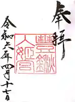 檜原神社(大神神社摂社)(奈良県)