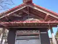 大山阿夫利神社本社(神奈川県)