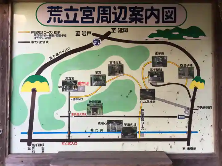 荒立神社のその他建物