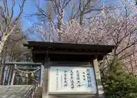 大谷地神社のその他建物