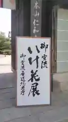 仁和寺の建物その他