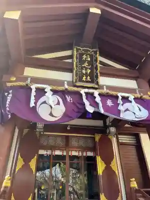 稲毛神社の{uncategorized: "未分類", other: "その他", undefined: "問題あり", building: "その他建物", grave: "お墓", sacred_gate: "鳥居", guardian: "狛犬", statue: "像", buddha: "仏像", history: "歴史", nature: "自然", garden: "庭園", animal: "動物", pagoda: "塔", temizu: "手水舎", mountain_gate: "山門・神門", sanctuary: "本殿・本堂", subordinate: "末社・摂社", art: "芸術", scenery: "景色", jizo: "地蔵", ema: "絵馬", goshuin: "御朱印", omikuji: "おみくじ", items: "授与品その他", amulet: "お守り", goshuincho: "御朱印帳", eats: "食事", festival: "お祭り", votive_dance: "神楽", shichigosan: "七五三参", wedding: "結婚式", experience: "体験その他", initially: "初詣", around: "周辺", anti_infection: "感染症対策"}