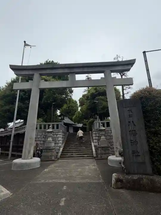 代田八幡神社の{uncategorized: "未分類", other: "その他", undefined: "問題あり", building: "その他建物", grave: "お墓", sacred_gate: "鳥居", guardian: "狛犬", statue: "像", buddha: "仏像", history: "歴史", nature: "自然", garden: "庭園", animal: "動物", pagoda: "塔", temizu: "手水舎", mountain_gate: "山門・神門", sanctuary: "本殿・本堂", subordinate: "末社・摂社", art: "芸術", scenery: "景色", jizo: "地蔵", ema: "絵馬", goshuin: "御朱印", omikuji: "おみくじ", items: "授与品その他", amulet: "お守り", goshuincho: "御朱印帳", eats: "食事", festival: "お祭り", votive_dance: "神楽", shichigosan: "七五三参", wedding: "結婚式", experience: "体験その他", initially: "初詣", around: "周辺", anti_infection: "感染症対策"}