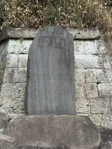 赤羽八幡神社(東京都)