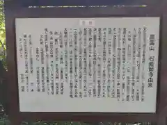 石薬師寺(三重県)