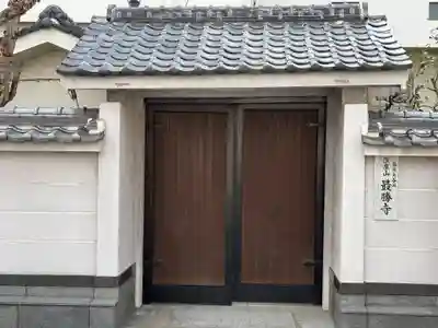 最勝寺(大阪府)