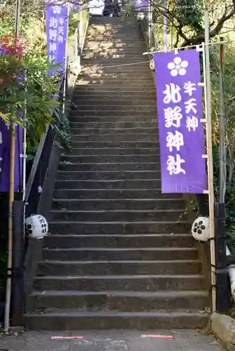 牛天神北野神社のその他建物