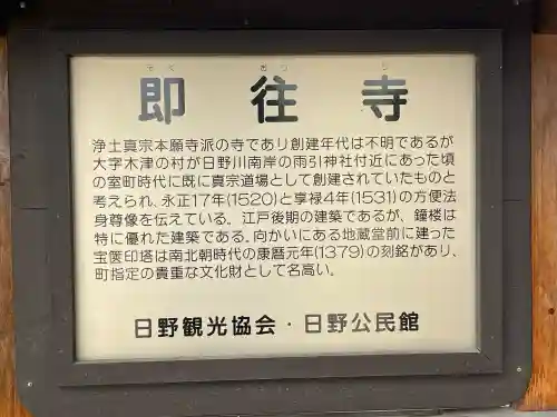 即往寺の{uncategorized: "未分類", other: "その他", undefined: "問題あり", building: "その他建物", grave: "お墓", sacred_gate: "鳥居", guardian: "狛犬", statue: "像", buddha: "仏像", history: "歴史", nature: "自然", garden: "庭園", animal: "動物", pagoda: "塔", temizu: "手水舎", mountain_gate: "山門・神門", sanctuary: "本殿・本堂", subordinate: "末社・摂社", art: "芸術", scenery: "景色", jizo: "地蔵", ema: "絵馬", goshuin: "御朱印", omikuji: "おみくじ", items: "授与品その他", amulet: "お守り", goshuincho: "御朱印帳", eats: "食事", festival: "お祭り", votive_dance: "神楽", shichigosan: "七五三参", wedding: "結婚式", experience: "体験その他", initially: "初詣", around: "周辺", anti_infection: "感染症対策"}