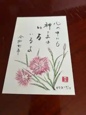 羽生天神社(宮城県)