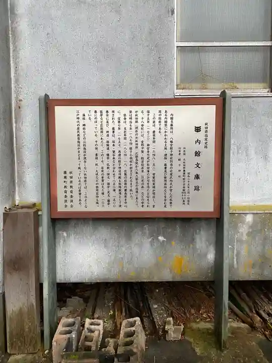 綴子神社(秋田県)