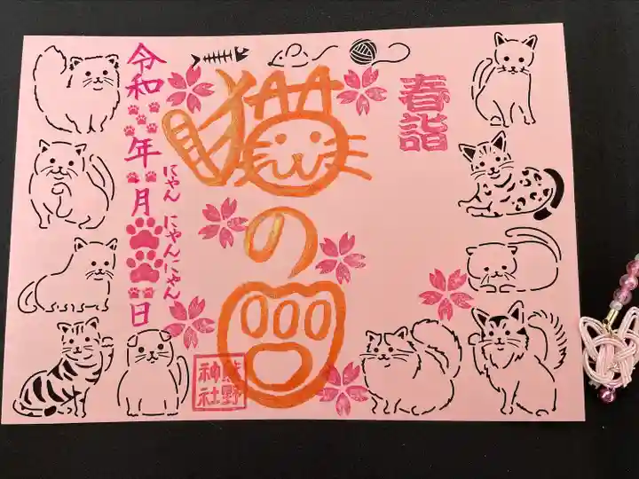 東海市熊野神社(愛知県)